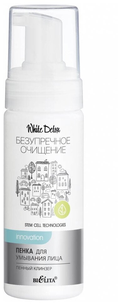 Bielita White Detox пенка для умывания лица Пенный клинзер, 175 мл, 175 г