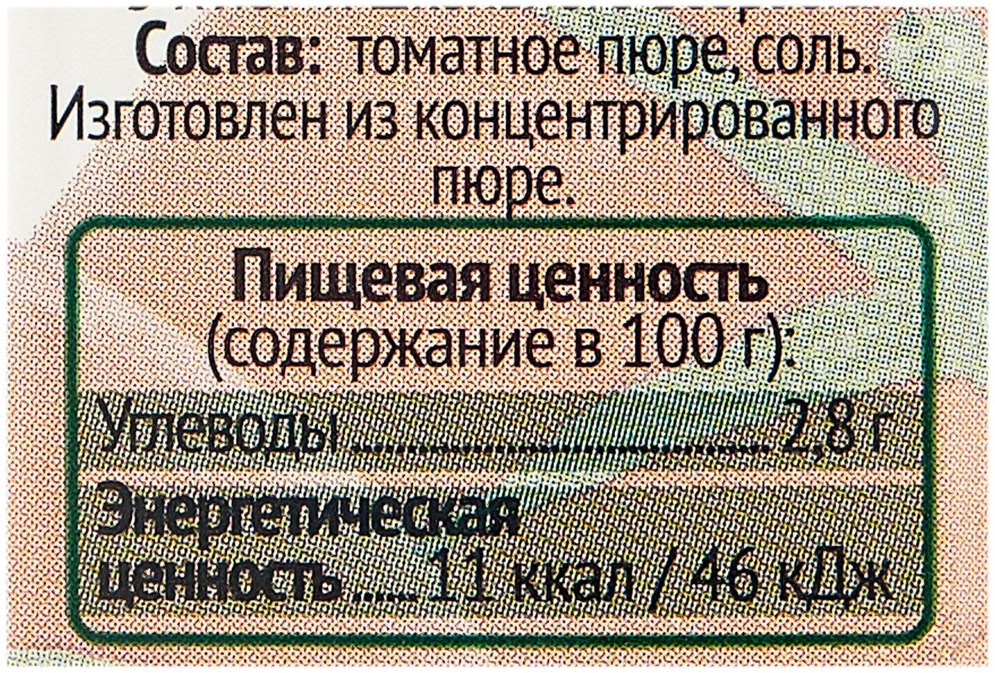 Сок 4 Сезона Томатный 1 л