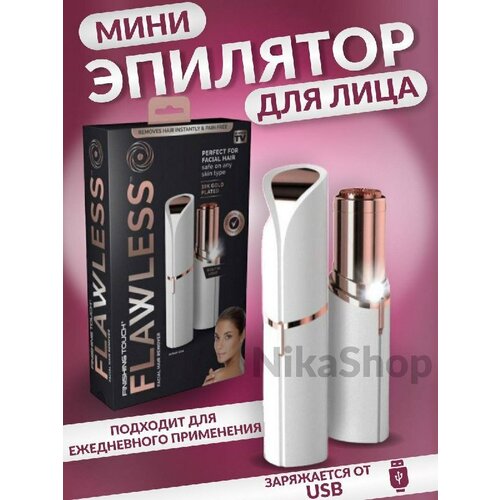 Эпилятор для лица в виде помады с USB