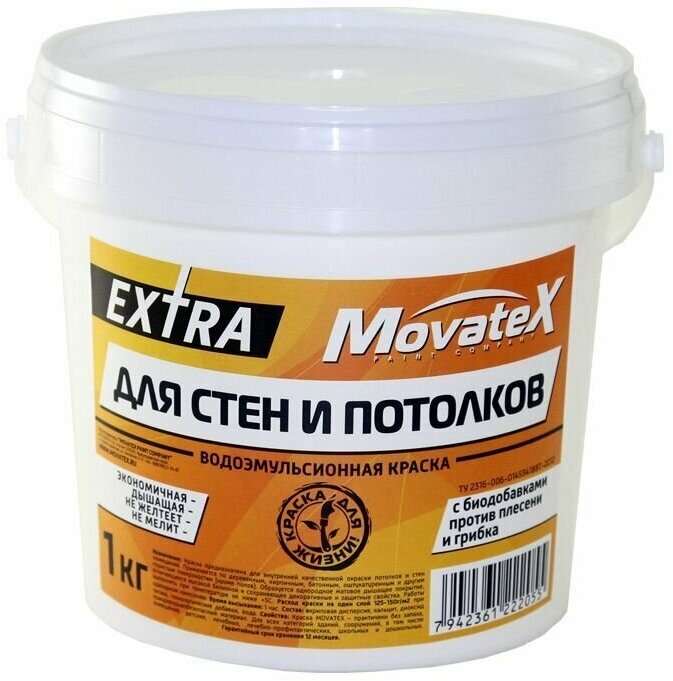 Movatex Краска водоэмульсионная EXTRA для стен и потолков 1 кг Т11869