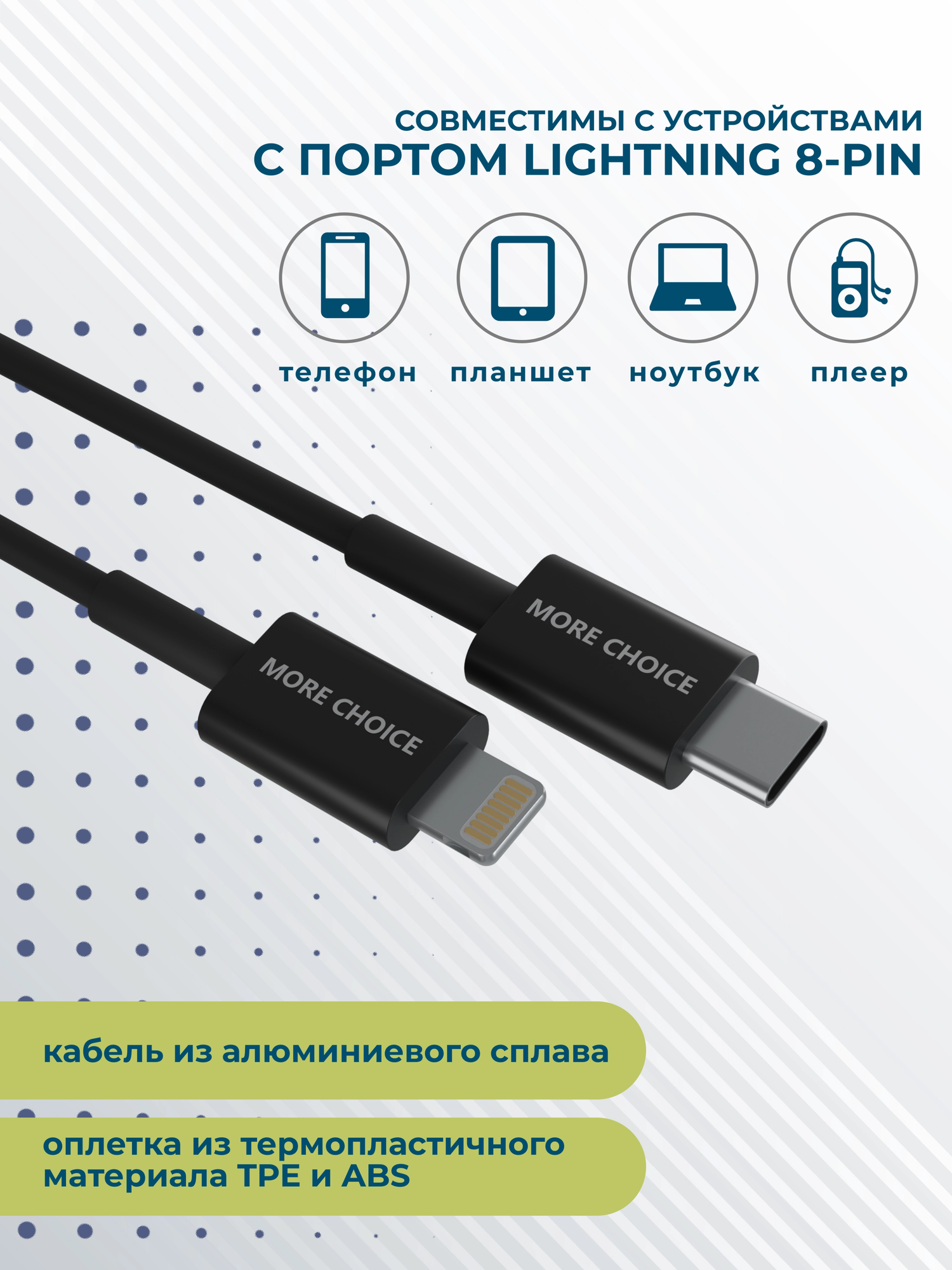 Кабель More choice K71Si Smart USB 2.4A PD быстрая зарядка для Apple 8-pin Type-C 1м черный - фото №2