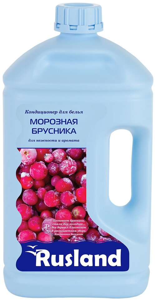 Rusland Кондиционер для белья Морозная брусника, 2.5 л, 2.5 кг