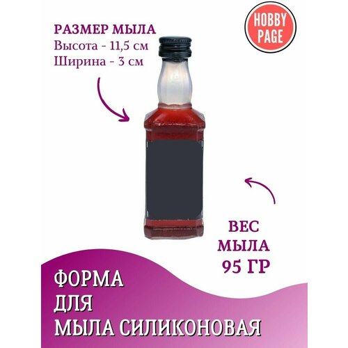 Силиконовая форма для мыла Бутылка виски силиконовая форма для мыла бутылка пива 2