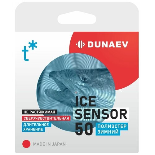 Леска Dunaev ICE Sensor 0.260 50м. зимняя леска dunaev ice line 30m 0 24мм 6 кг