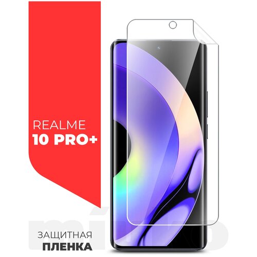 Защитная пленка на Realme 10 Pro+ (Риалми 10 Про+) на Экран прозрачная гидрогелевая с олеофобным покрытием силиконовая клеевая основа, Miuko защитная пленка на realme 11 pro риалми 11 про на экран прозрачная гидрогелевая с олеофобным покрытием полноклеевое brozo