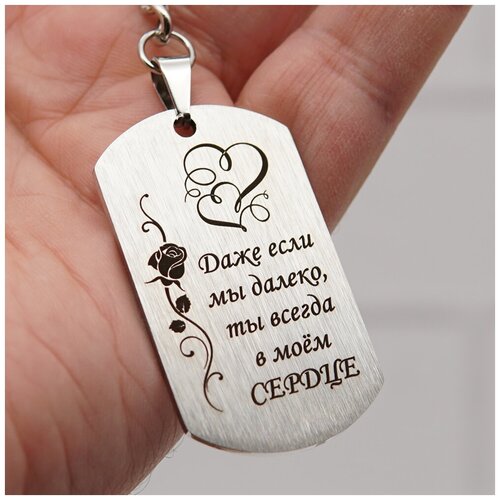 Брелок МАГИЯ ПОДАРКА, серебряный