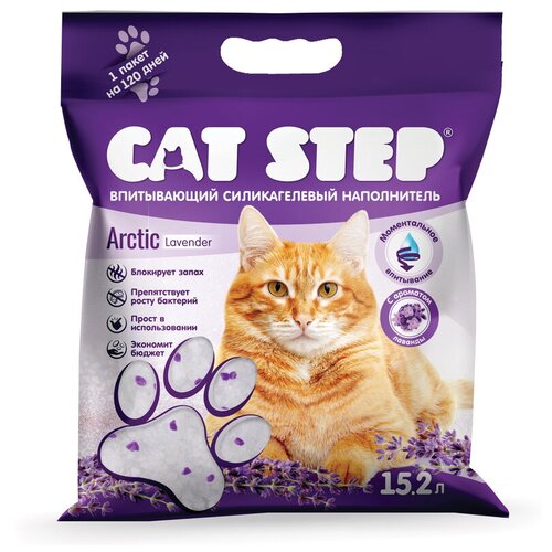 Наполнитель CAT STEP для кошачьих туалетов Arctic Lavender Лаванда силикагель,впитывающий 7,6л