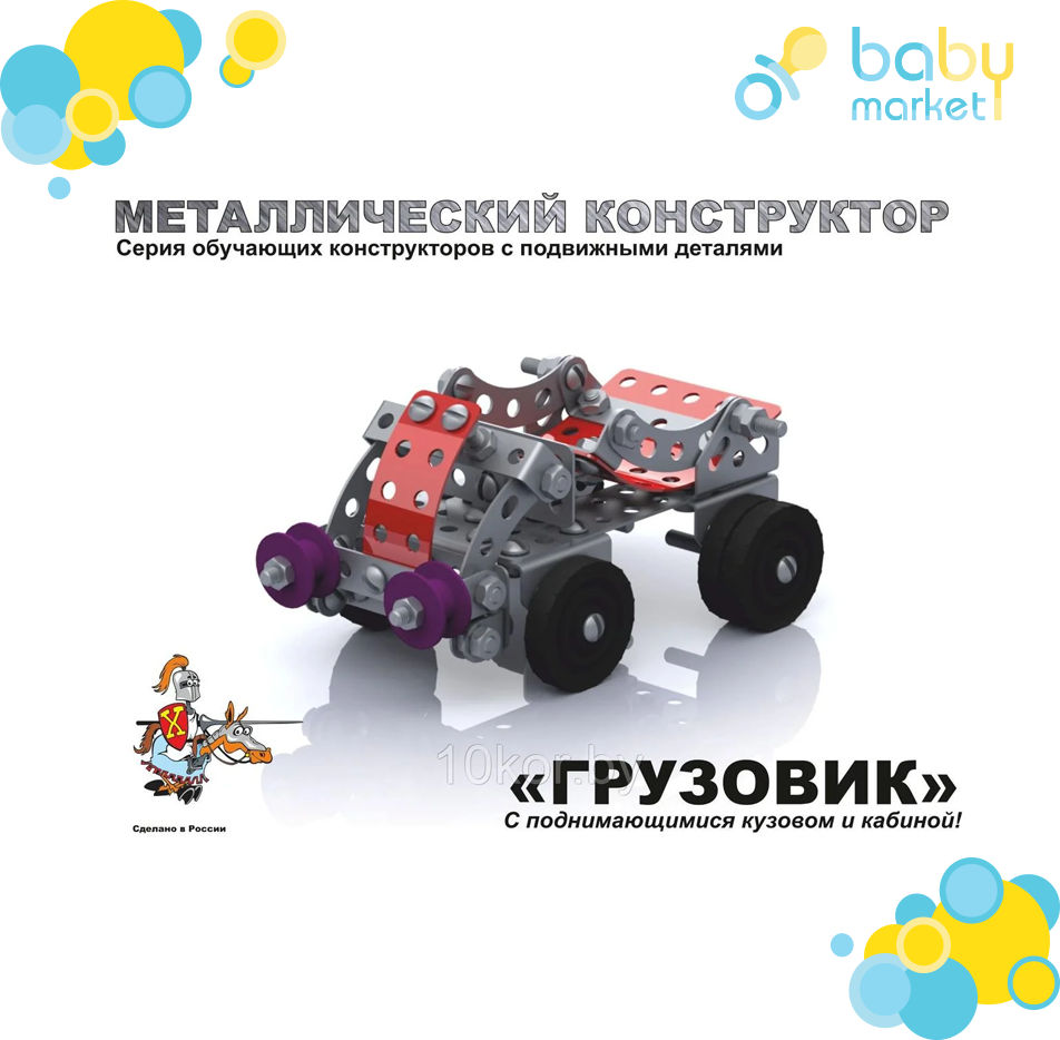 Конструктор Десятое Королевство Грузовик - фото №14