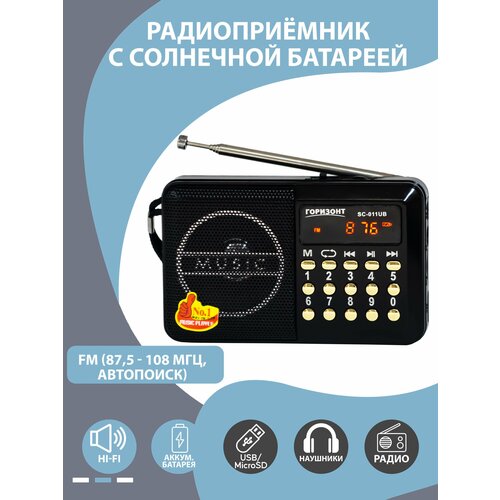 Радиоприемник горизонт SC-011 черный 72300₽