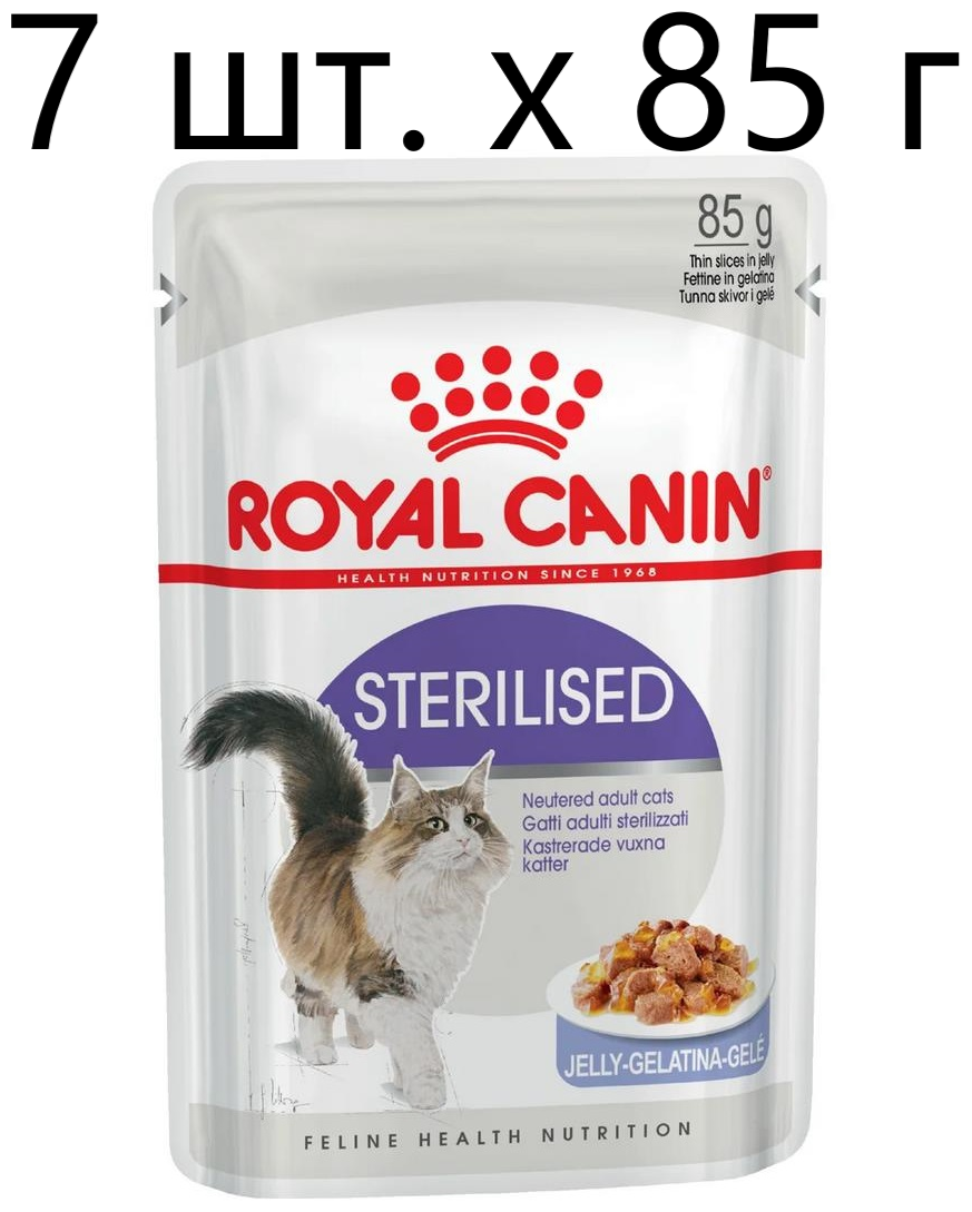 Влажный корм для стерилизованных кошек Royal Canin Sterilised, 7 шт. х 85 г (кусочки в желе)