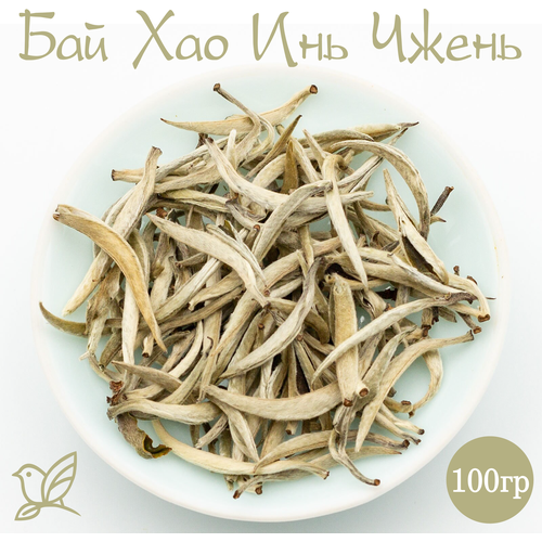 Китайский белый чай - Бай Хао Инь Чжень. 500г. (Серебряные иглы)