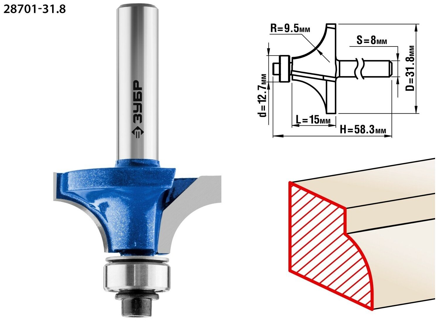 Кромочная калевочная фреза ЗУБР Профессионал №1, 31.8x15 мм, радиус 9.5 мм