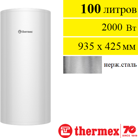 Водонагреватель Thermex Fusion 100 V