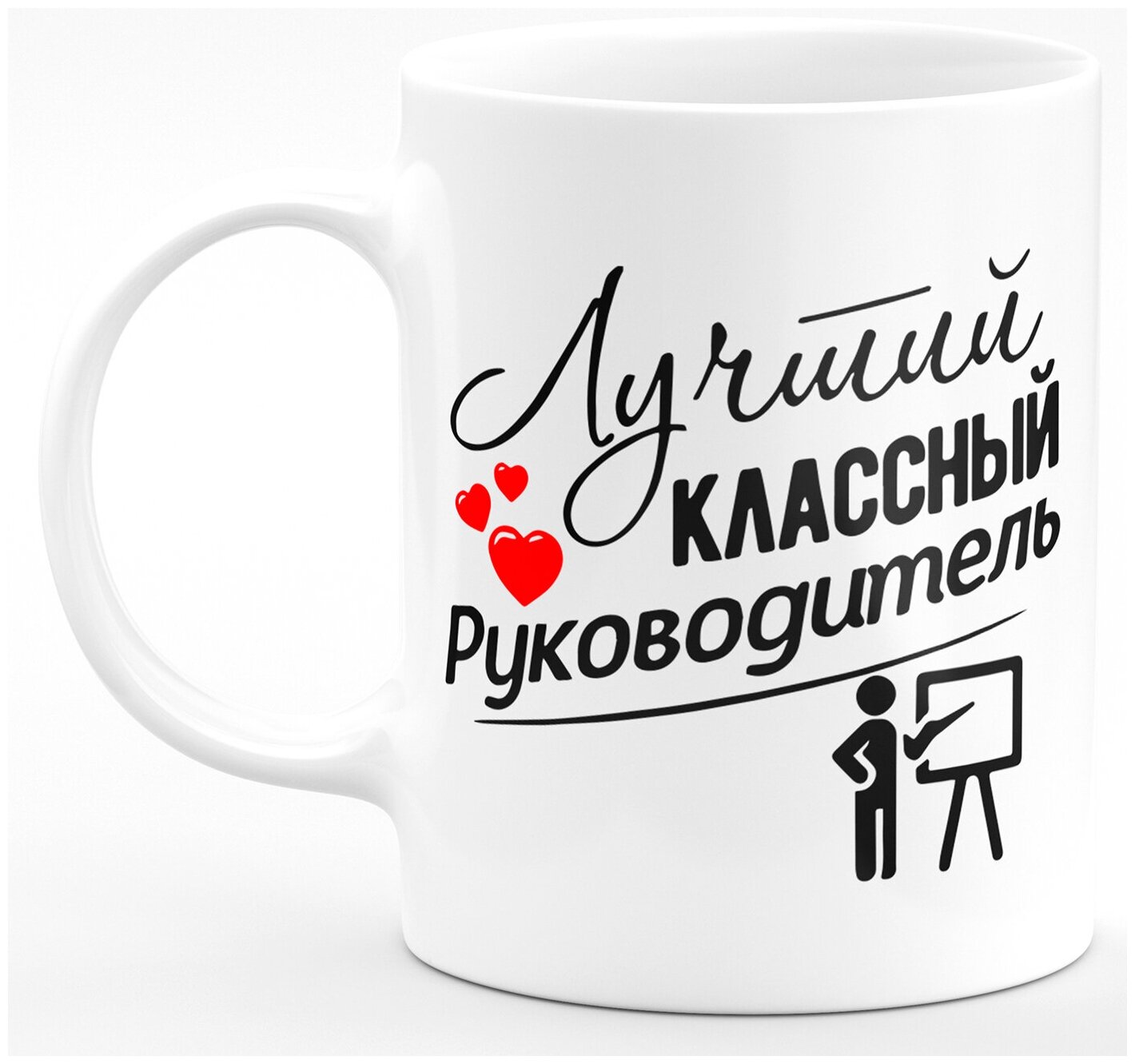 Кружка в подарок 