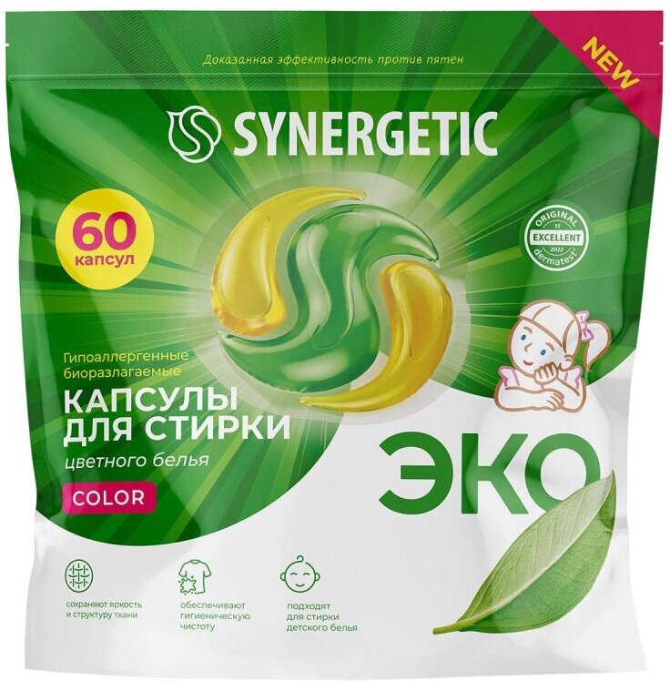 Капсулы для стирки цветного белья Synergetic Color Биоразлагаемые гипоаллергенные, 60 шт - фото №1