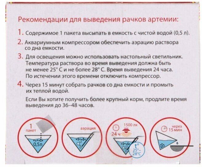 Корм для рыб "Пижон" артемия сухая 90 %, 10 г 4923071 - фотография № 3