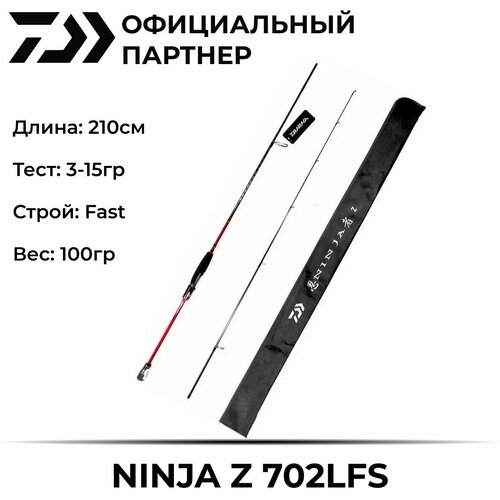 Удилище спиннинговое Daiwa NINJA Z 702LFS