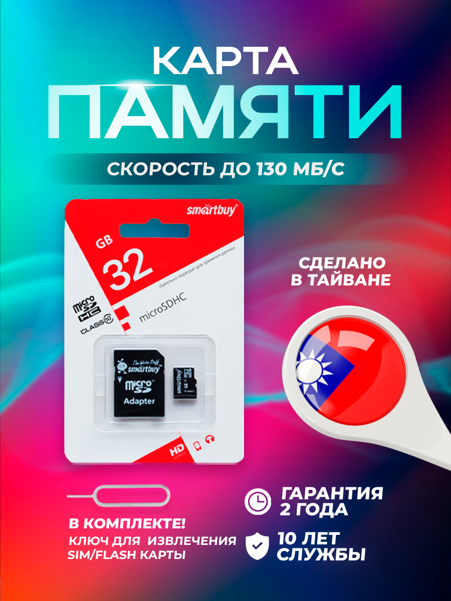 Карта памяти 256GB SmartBuy MicroSDXC Class 10 UHS-I + SD адаптер - фото №4