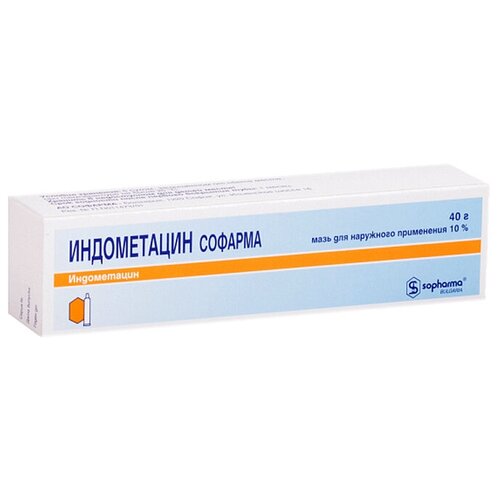 Индометацин софарма мазь, 10%, 40 г, 1 шт.