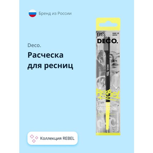 Расческа для ресниц DECO. REBEL perfect lash