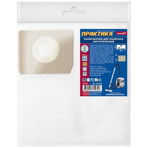 Мешок для пылесоса для DEXTER EINHELL HIKOKI ПРАКТИКА 010 1182₽