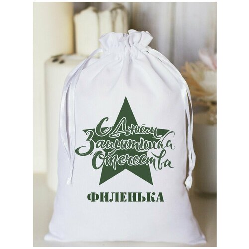 Мешочек подарочный 