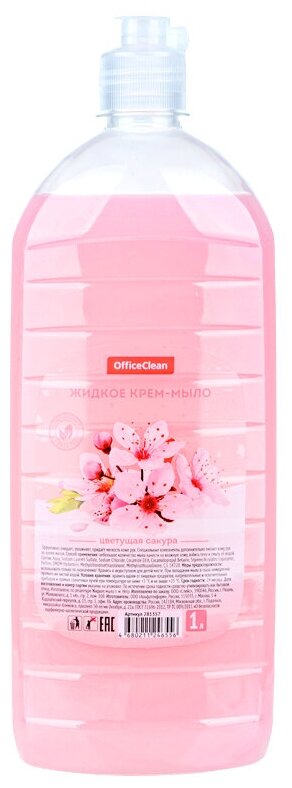 Мыло-крем жидкое OfficeClean "Цветущая сакура", с дозатором, 1 л (281357)