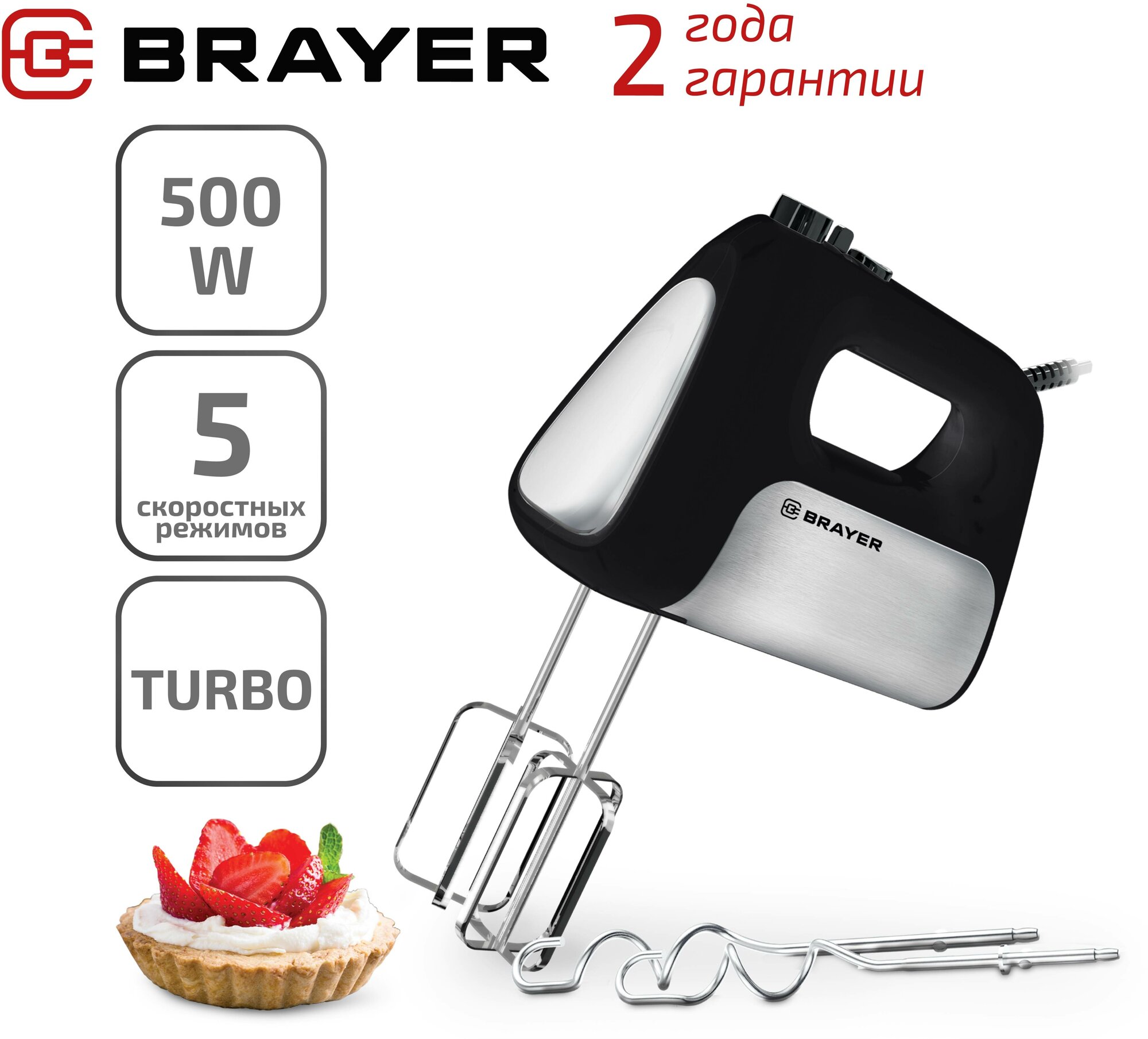 Миксер BRAYER BR1303BK черный