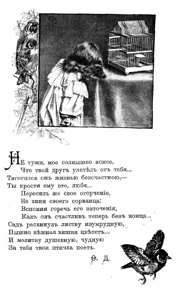 Книга Светлячок. 1905, Год IV, №7 - фото №4