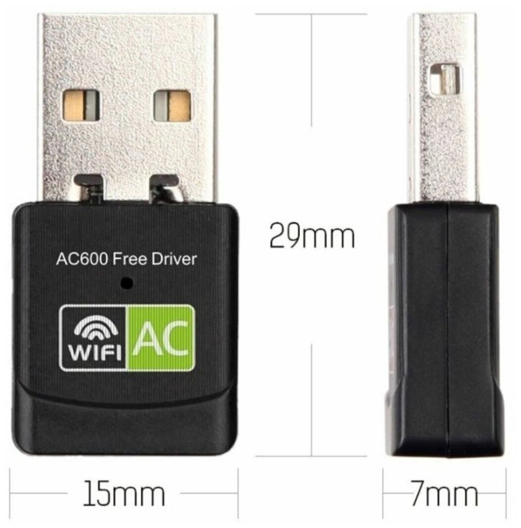 Беспроводной адаптер Wi-Fi USB двух диапазонный скорость 600Mbit/s 802.11ac 24 и 5 ГГЦ