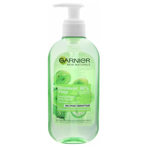 GARNIER основной уход Гель-пенка для лица с экстрактом винограда 200мл