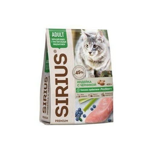 Sirius сухой корм для кошек с чувствительным пищеварением индейка с черникой 10кг
