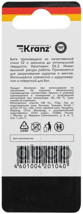 Бита износостойкая шестигранная для шуруповерта KRANZ с магнитным наконечником HEX3х50 мм, 2 штуки