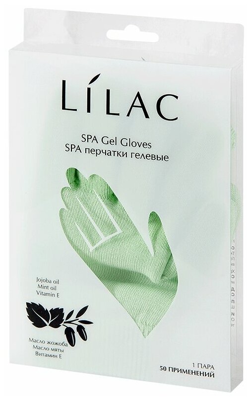 Перчатки Lilac 2 шт гелевые