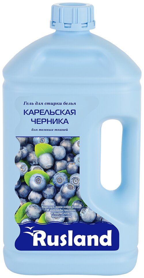 Гель для стирки Rusland Карельская черника, 2.6 кг, 2.5 л, для синтетических тканей, для хлопковых тканей