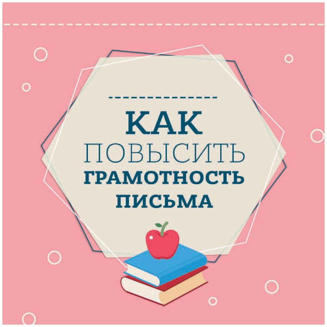 Я люблю русский язык (Ефремова Н.В., Черных А.В., Икрамова Я.В.) - фото №5