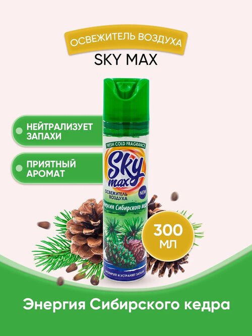 Освежитель воздуха SKY MAX Энергия Сибирского кедра 1 шт.