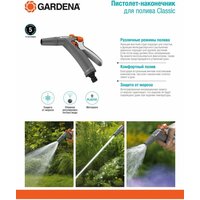 Лучшие Пистолеты, насадки, дождеватели GARDENA и HUNTER