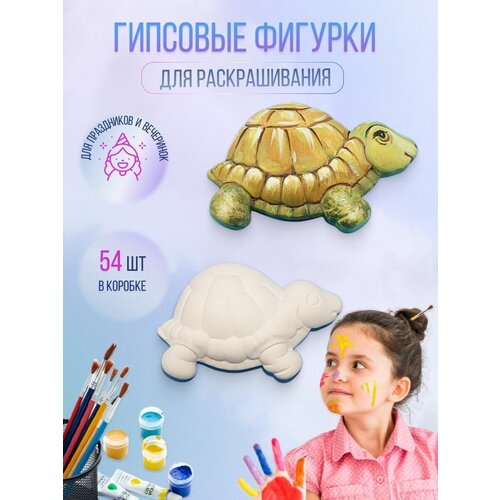 Гипсовые фигурки-игрушки для раскрашивания, подарок детям