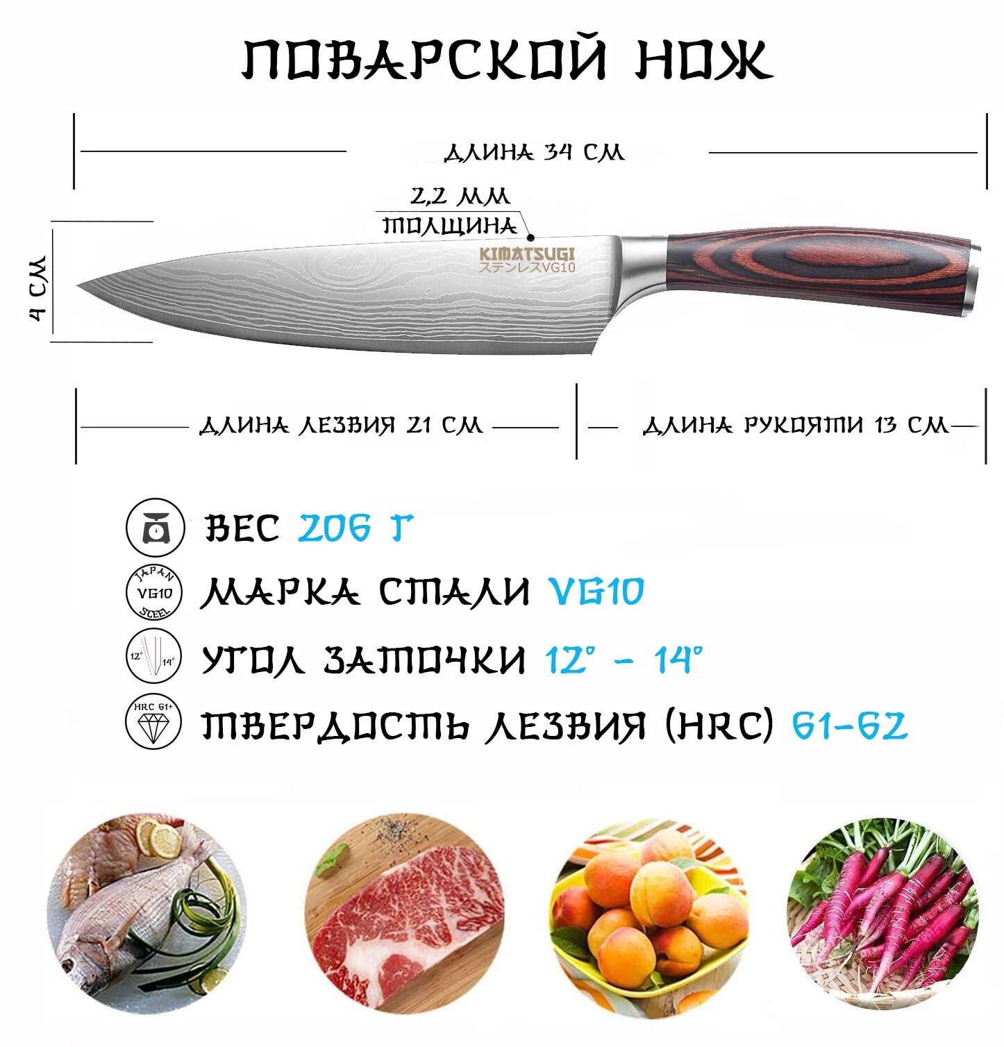 Японский кухонный поварской нож Kimatsugi Akogare / Сталь VG10 / Длина лезвия 21 см / В ножнах