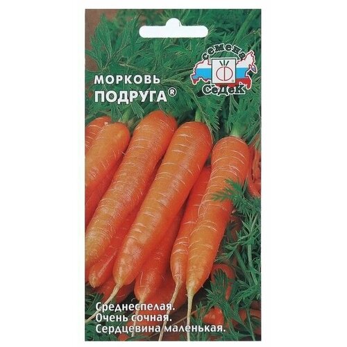 Семена Морковь 