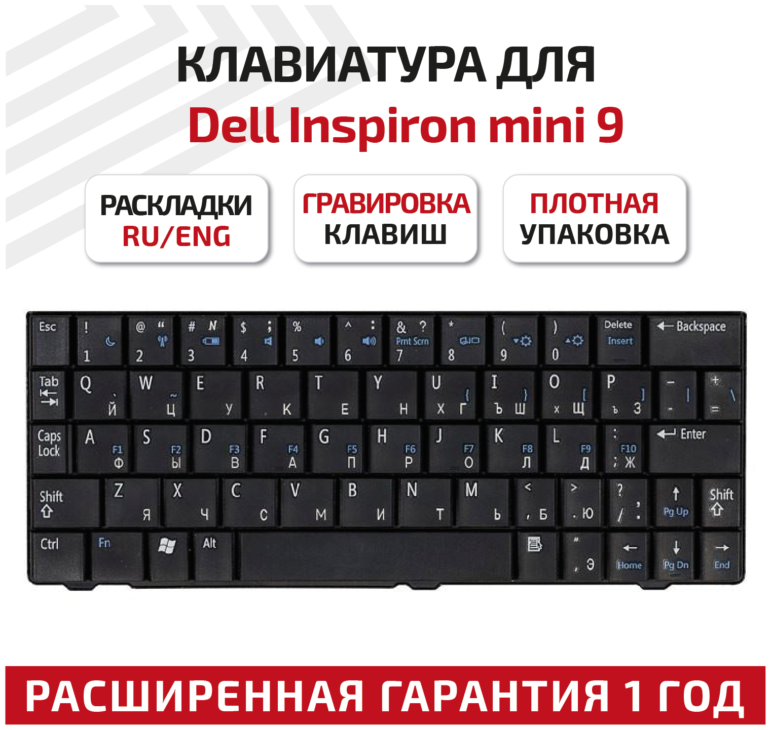 Клавиатура (keyboard) MP-09K63SU-698 для ноутбука Dell Inspiron Mini 9 Dell Inspiron Mini 1012 1018 Series черная