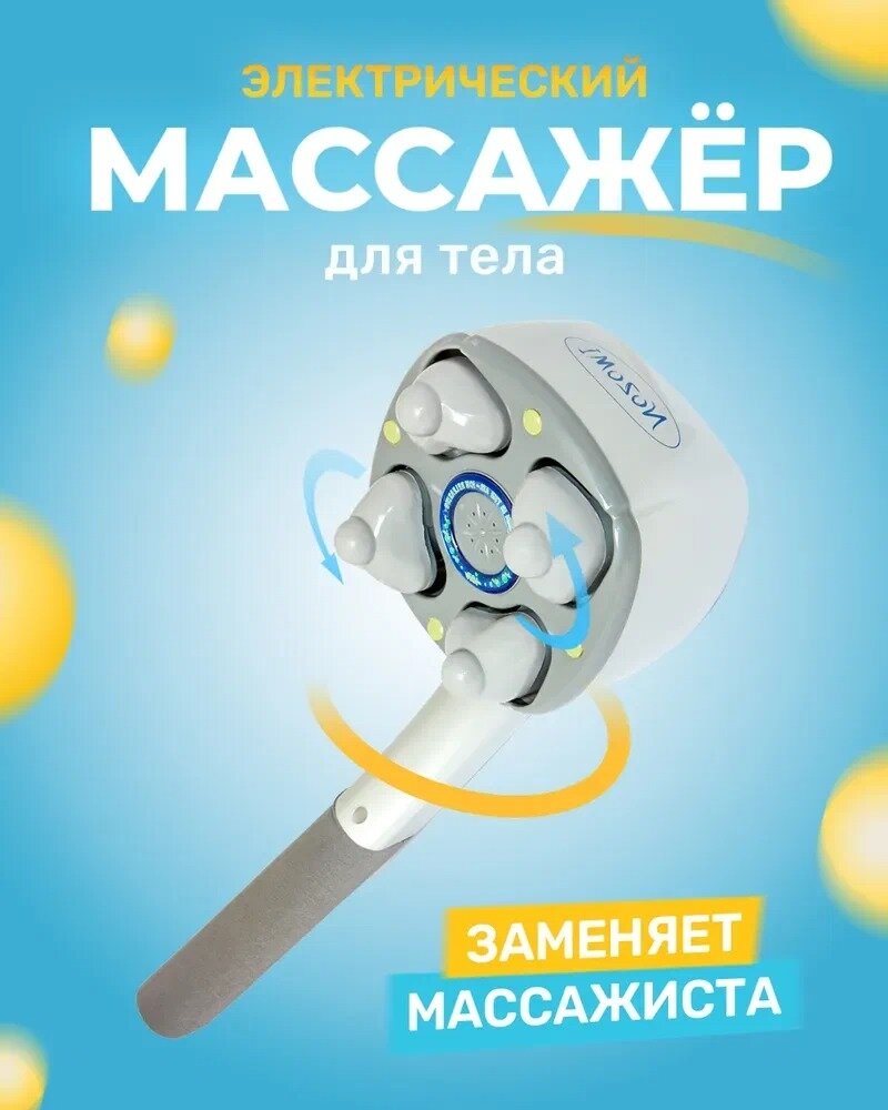 Массажер медицинский AND Nozomi MH-103 MEDICAL с ионизатором