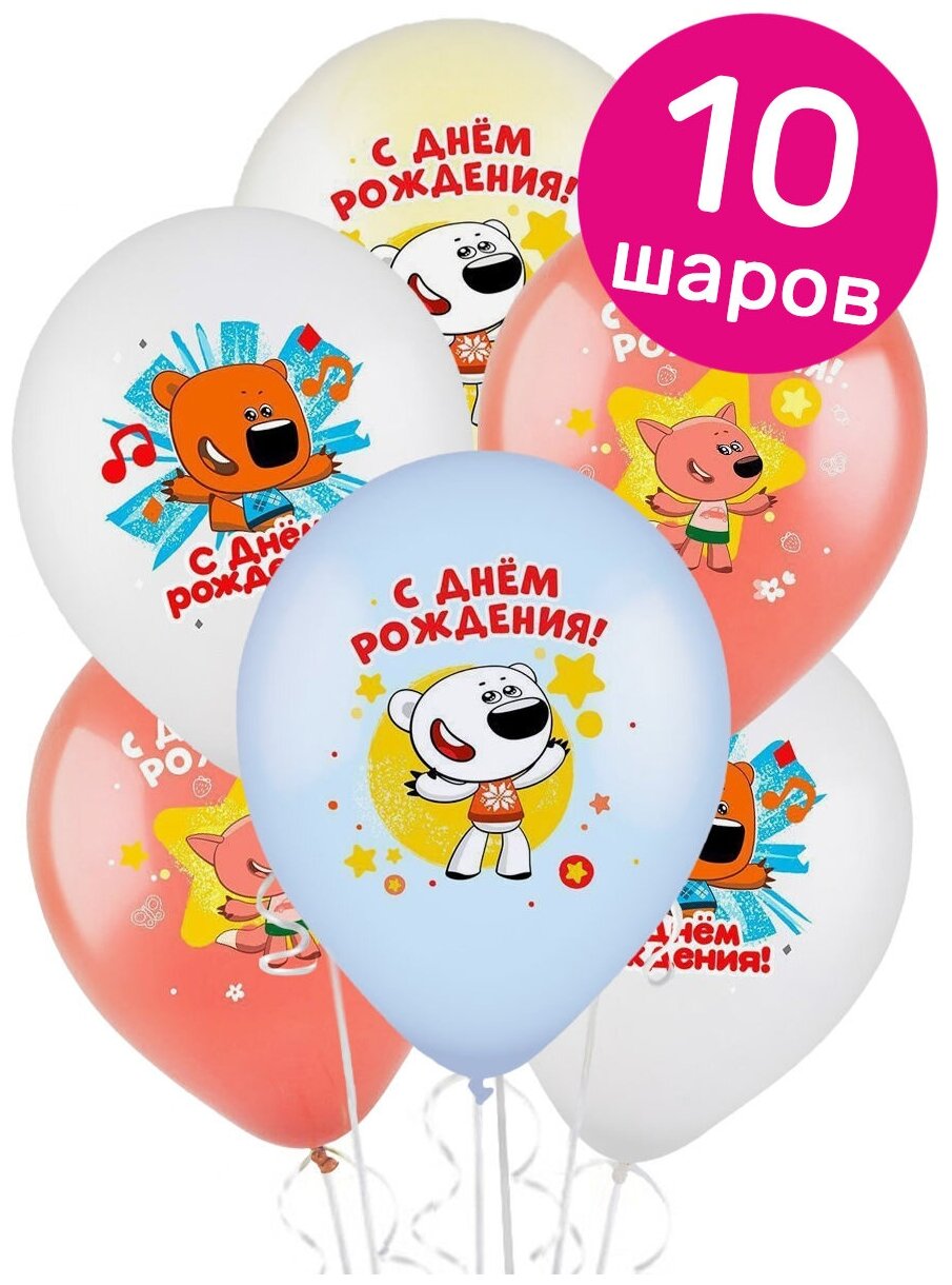 Воздушные шары латексные Riota Ми-ми-мишки/Мимимишки, С Днём рождения, 30см, набор 10 шт