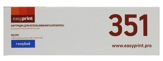 Картридж EasyPrint LH-351, 1000 стр, голубой - фото №3