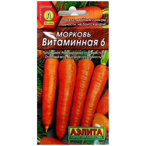 Семена Агрофирма АЭЛИТА Морковь Витаминная 6 8 м, на ленте семена агрофирма аэлита морковь атлант f1 на ленте 8 м