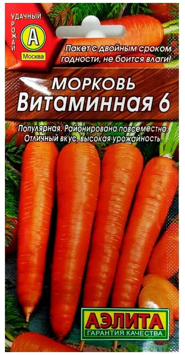 Семена Агрофирма АЭЛИТА Морковь Витаминная 6 8 м на ленте