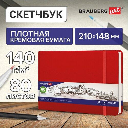 Скетчбук, слоновая кость 140 г/м2 210х148 мм, 80 л, кожзам, резинка, BRAUBERG ART CLASSIC, красный, 113197 блокнот для зарисовок 210х148мм 80л brauberg art classic 140 г кв м слоновая кость кожзам резинка красный 2шт 113197