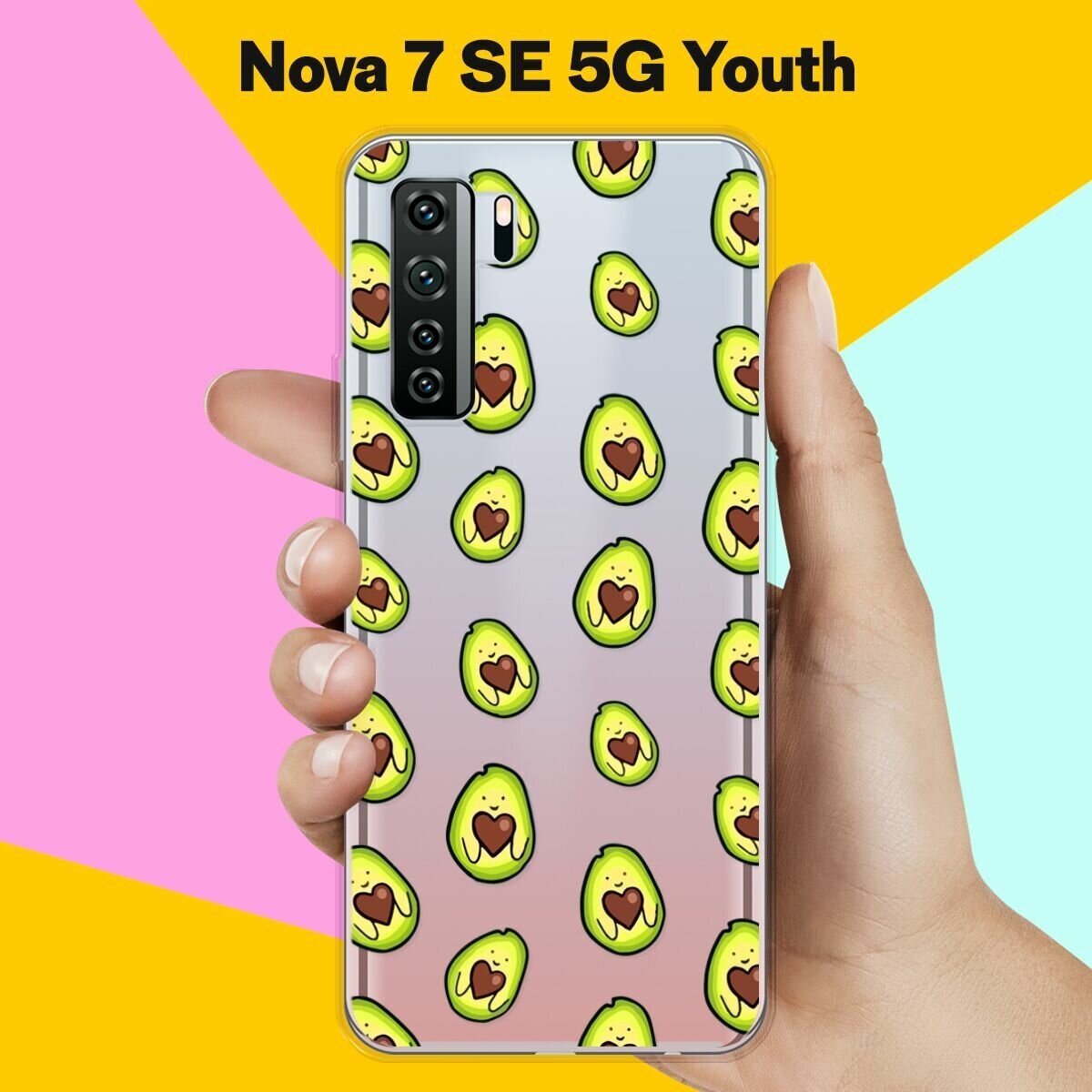 Силиконовый чехол на Huawei Nova 7 SE 5G Youth Авокадо / для Хуавей Нова 7 СЕ