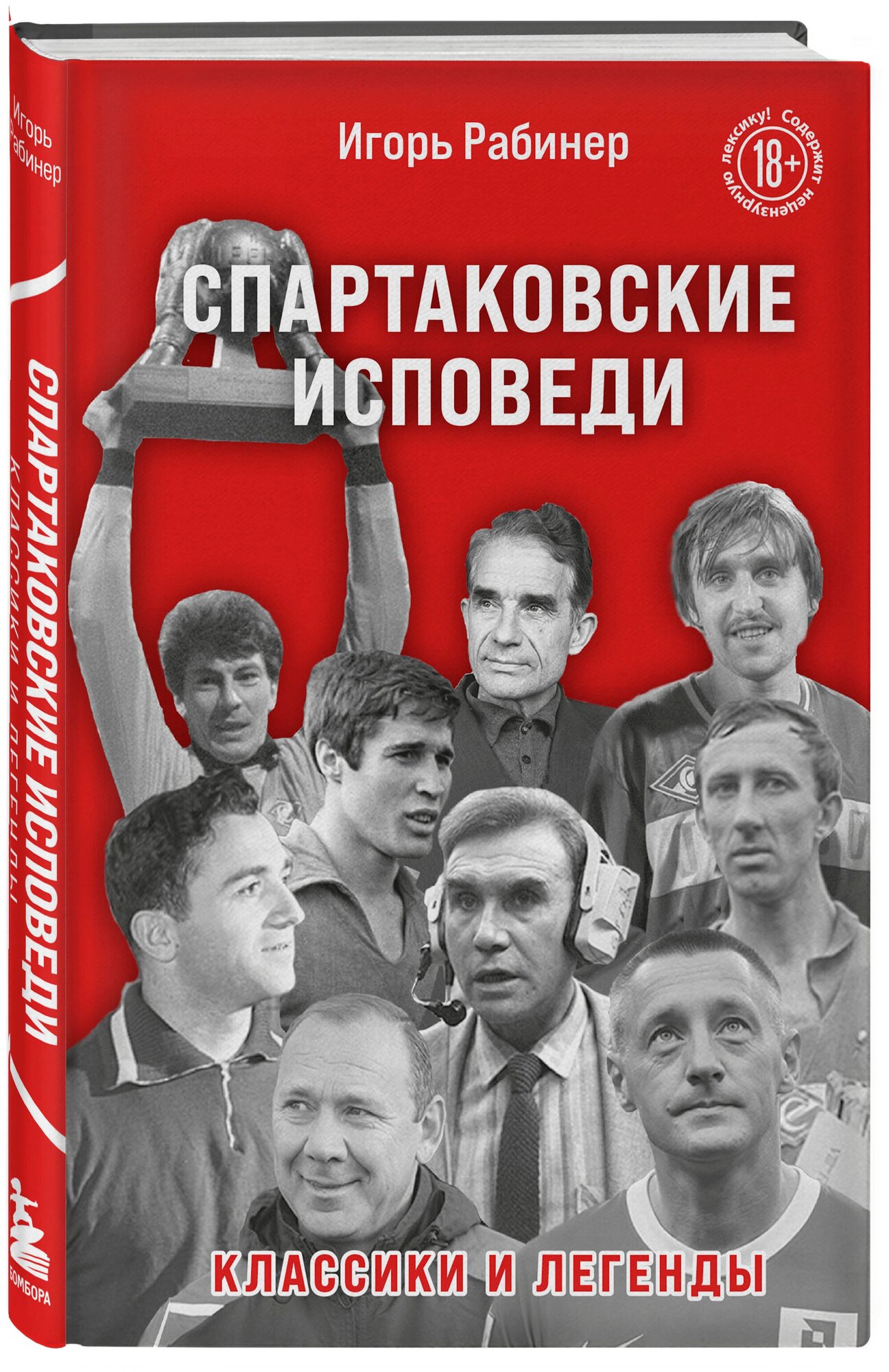 Живые Боги (Рабинер Игорь Яковлевич) - фото №1